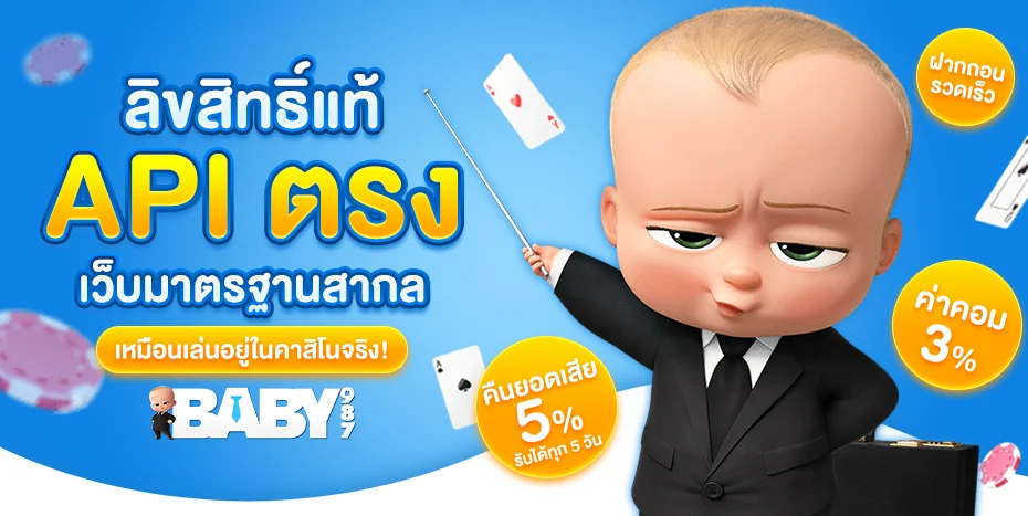 BABY987
